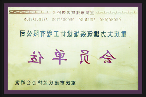 <a href='http://t.rpybbk.com/'>全网十大靠谱网投网上十大正规赌网址</a>会员单位